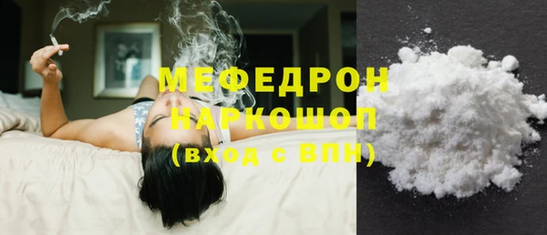 мефедрон Беломорск