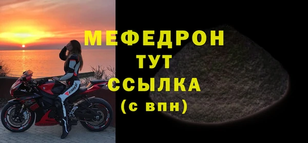 мефедрон Беломорск