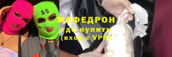 мефедрон Беломорск